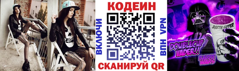закладки  darknet клад  Кодеин напиток Lean (лин)  Жиздра 