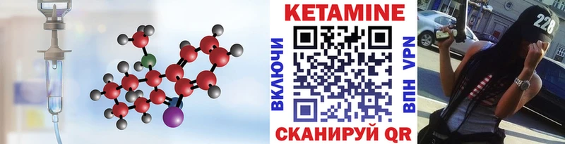 Кетамин ketamine  Жиздра 