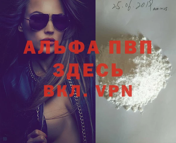 Альфа ПВП Алексин